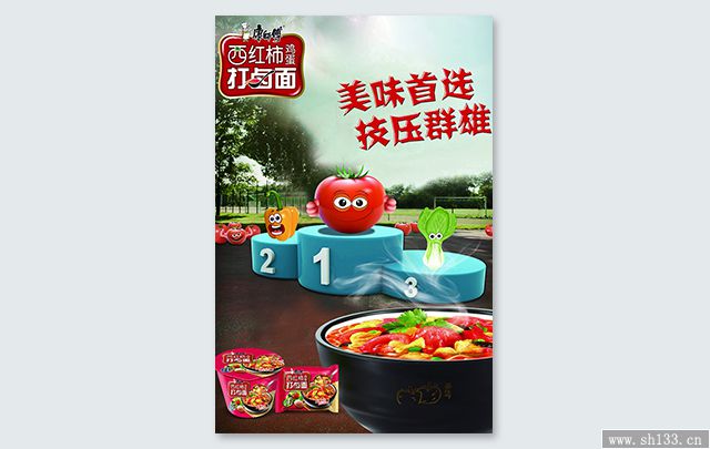 海報印刷設計